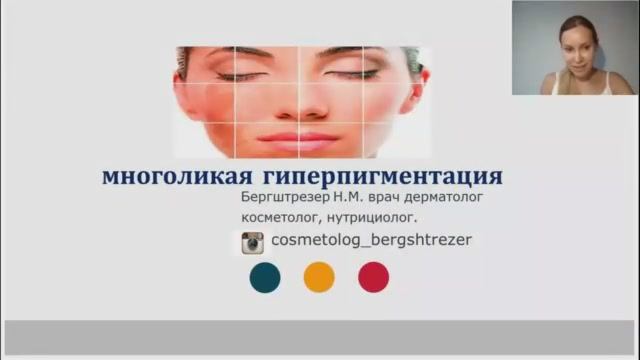 Многоликая  гиперпигментация