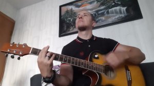 cover "Кино"- Невесёлая песня