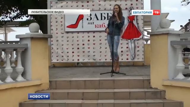 Забег на каблуках! Новости Евпатории от 24 сентября 2018 года. смотреть онлайн