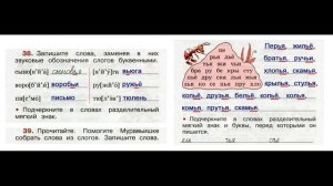 ГДЗ РУССКИЙ ЯЗЫК 2 КЛАСС КАНАКИНА (РАБОЧАЯ ТЕТРАДЬ) СТРАНИЦА.19 ЧАСТЬ 2