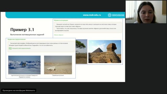 Перевернутый класс с использованием ресурса Мобильное электронное образование смотреть онлайн