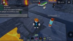 играю в ттд