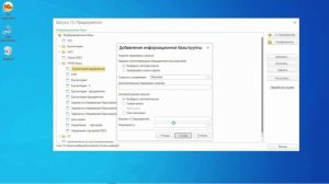Работа в 1С. Добавление информационной базы | Парозенкова Светлана. РУНО