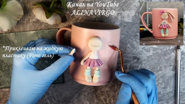 Мастер-класс: Декор кружки из полимерной глины FIMO/Зайка на кружке / polymer clay tutorial
