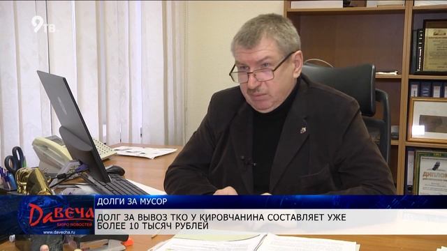 Что делать с долгами за мусор смотреть онлайн