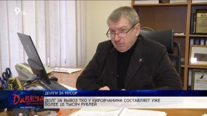 Что делать с долгами за мусор