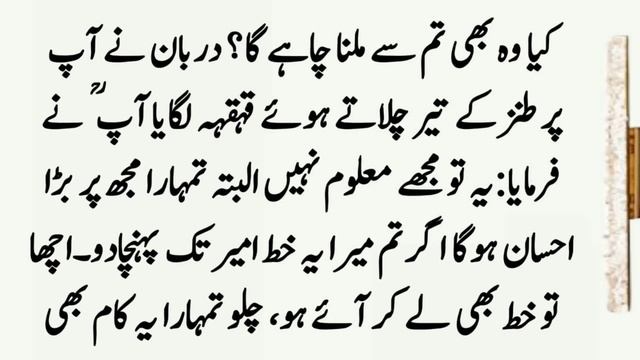Hazrat Rabia Basri (R.A) Ki Paidaish Ka Waqia ॥ Story Of Hazrat Rabia Basri ॥ Islamic Urdu Stories