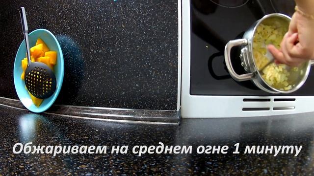 Тыквенный суп пюре с фасолью • Готовить просто смотреть онлайн
