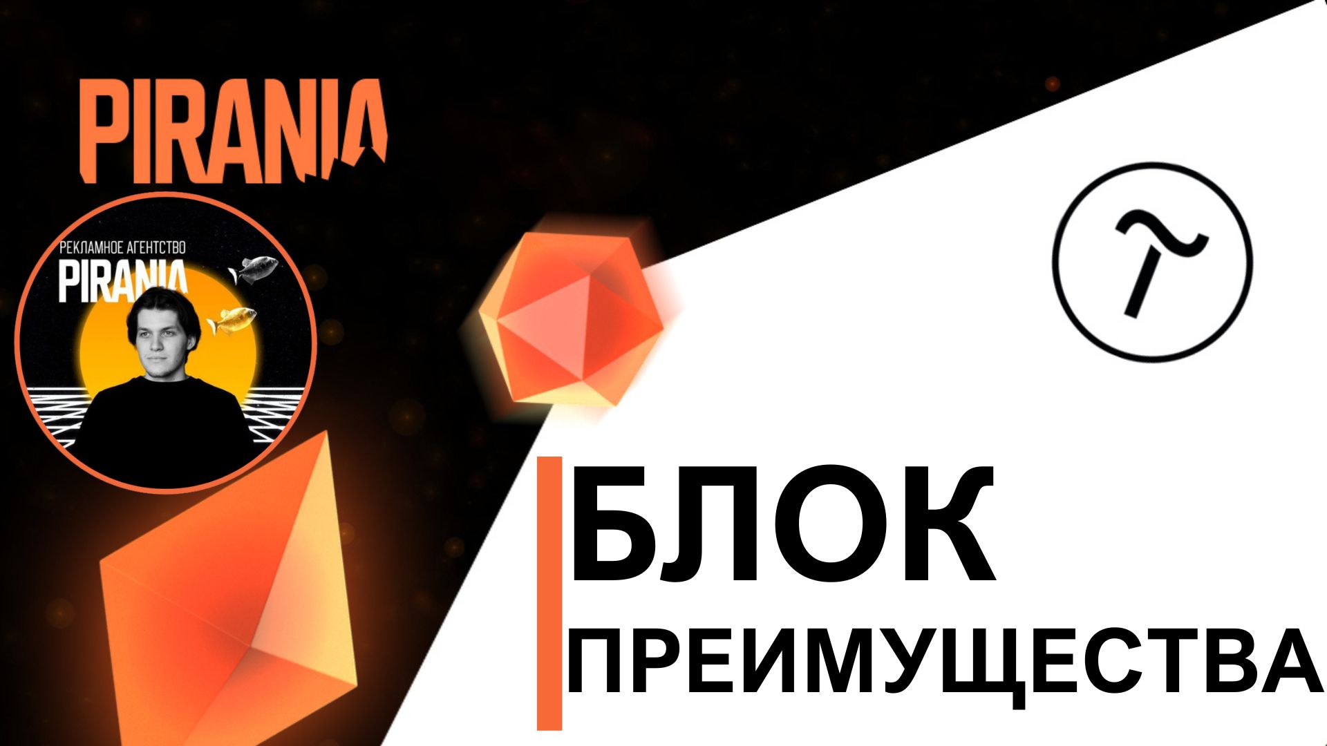 Блок «преимущества» на Tilda