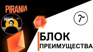 Блок «преимущества» на Tilda