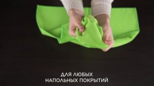 Салфетка микрофибра для пола PATERRA