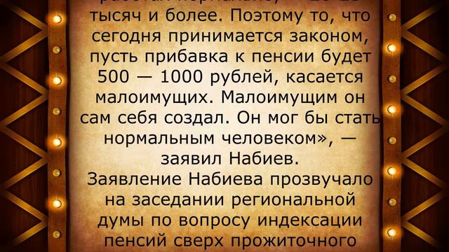 Заявление депутата, которое шокирует всех пенсионеров смотреть онлайн