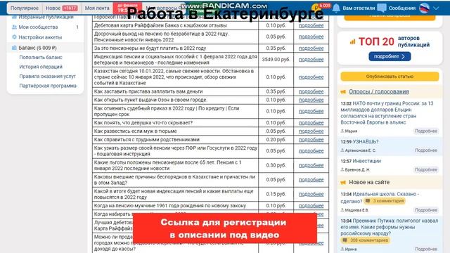 Работа в Екатеринбурге. Свежие вакансии от прямых работодателей для женщин и мужчин