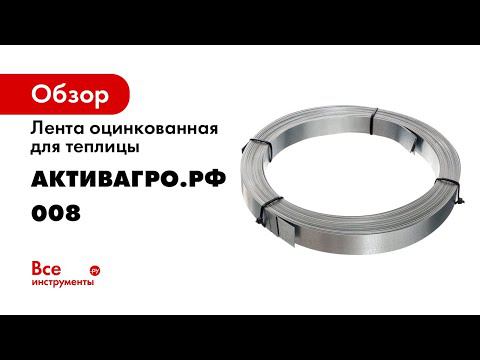 Инструкция по монтажу оцинкованной ленты теплицы