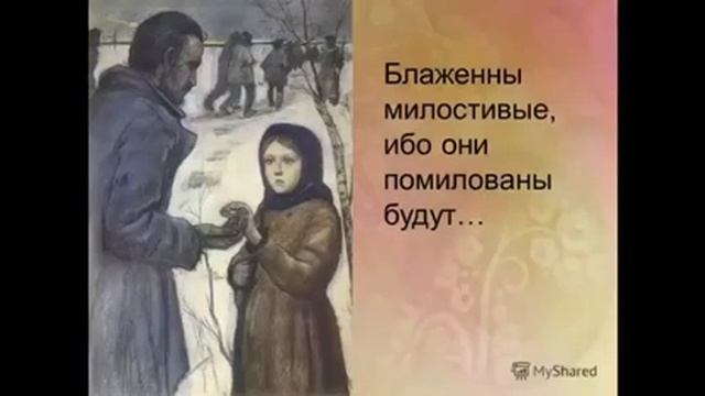 Беседа о милостыне 3.1 - Иоанн Златоуст