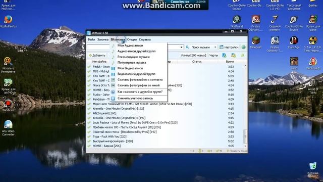 Как пользоваться программой VKMusic 4