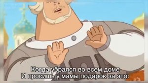 Муд три богатыря (сборник) №3