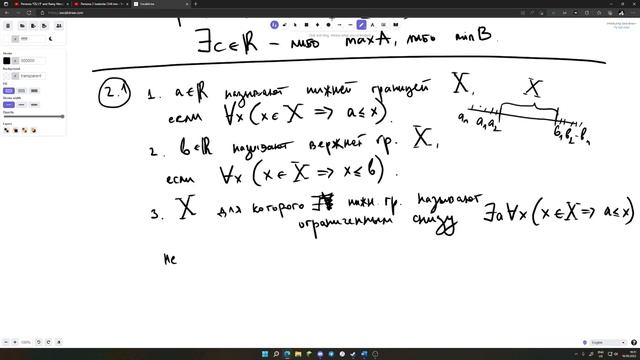 Математический анализ: множества, действительные числа | Занятие №1