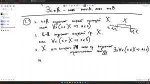 Математический анализ: множества, действительные числа | Занятие №1