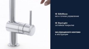 Обзор смесителя с выдвижным изливом Grohe Minta