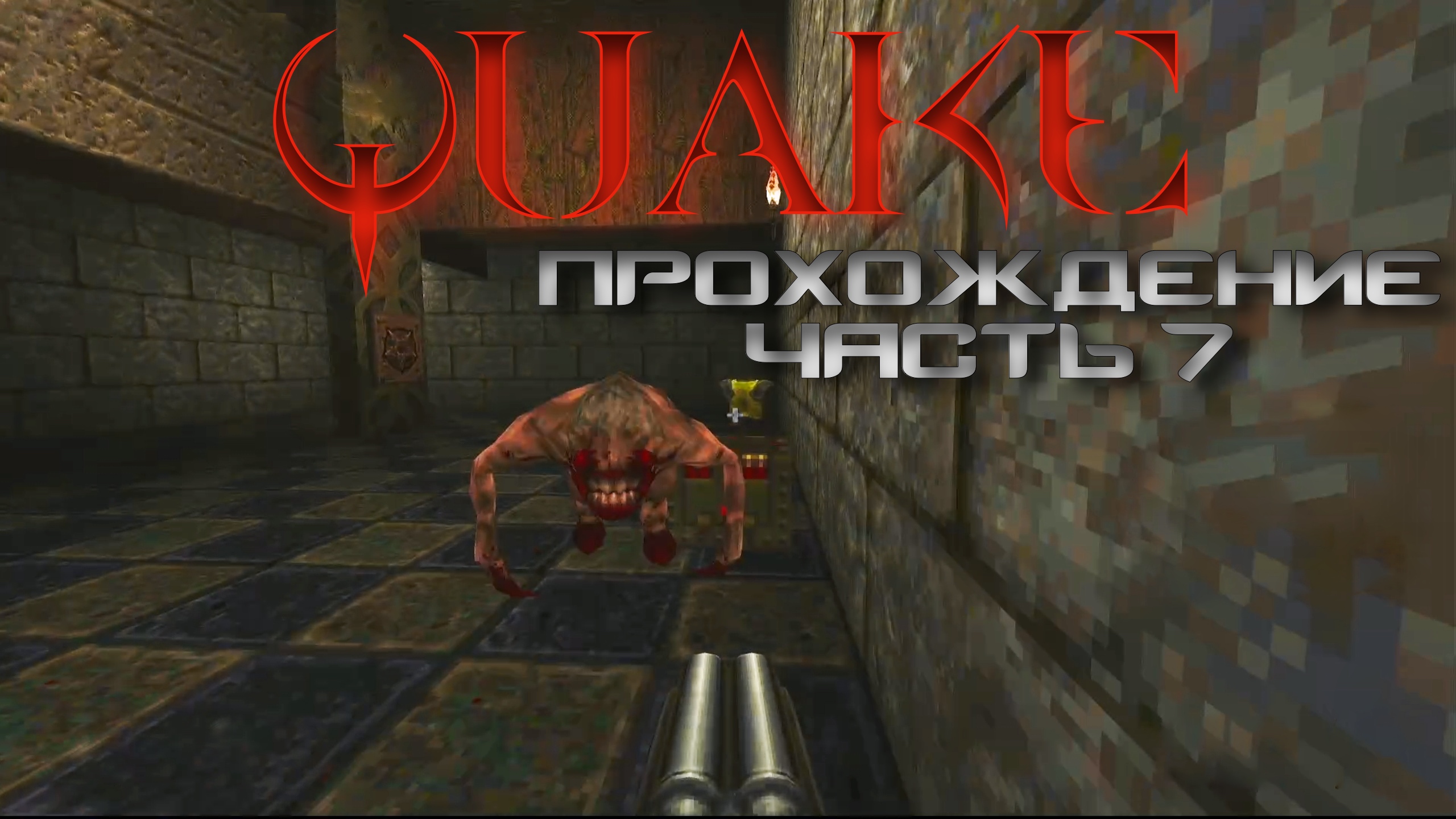 Quake live скачать не в стиме фото 24