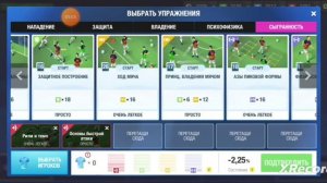 Для чего нужны упражнения сыгранности. ТОП ЭЛЕВЕН 2024