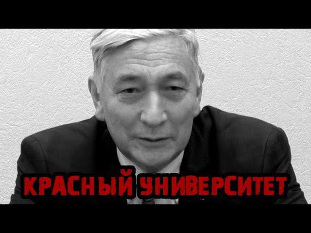 #КрасныйУниверситет 17.04.2019. Сталинское учение о национальном вопросе