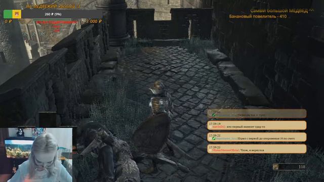 Выжить любой ценой! Dark Souls III смотреть онлайн