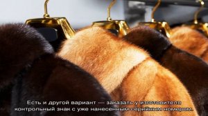 Маркировка меховых изделий: что должны сделать производители, импортеры и продавцы меха