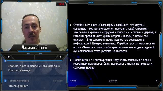 Плетенный человек