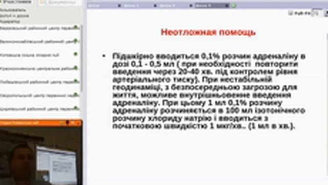 Буднюк Александр Александрович 2014 10 16 ОТРАВЛЕНИЯ одн (видеозахват доски) ч2 смотреть онлайн