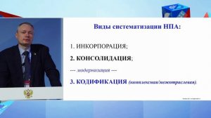 Зачем нужен единый Кодекс закупок? Рассказывает профессор кафедры финансового права Виталий Кикавец.