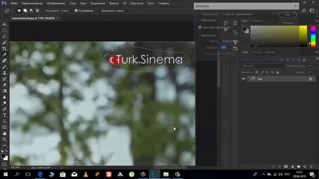 как в фотошоп убрать надпись с фона смотреть онлайн