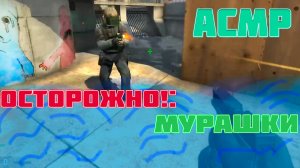 АСМР КС ГО ЗВУКИ РТА КС ГЕЙМИНГ / AMSR CS GO MOUTH SOUNDS CS GAMING