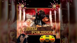 Восхитительное поздравление с днём рождения мужчины!