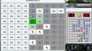 Программа вычисления ходов игры САПЕР!!!