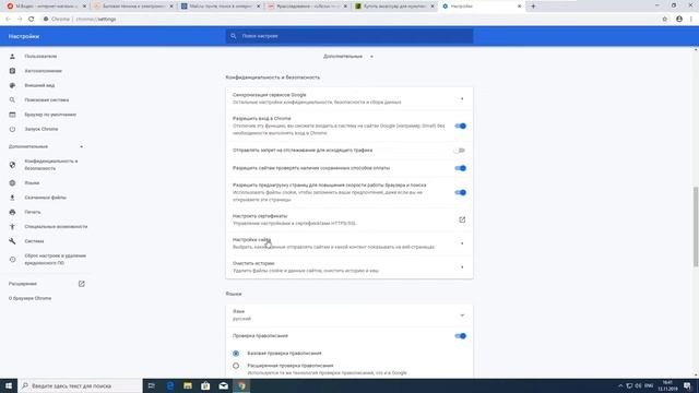 Как отключить уведомления в браузере Гугл Хром