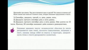 7 класс. Текст. Способы связи предложений в тексте.