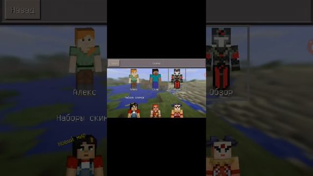 Как скачать скины в майнкрафте. смотреть онлайн