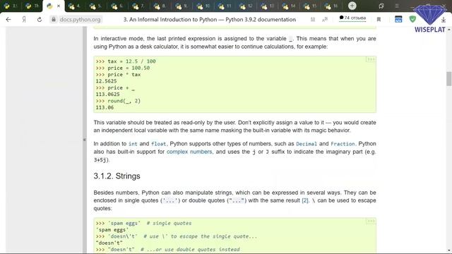 Учим программирование на Python за 30 секунд