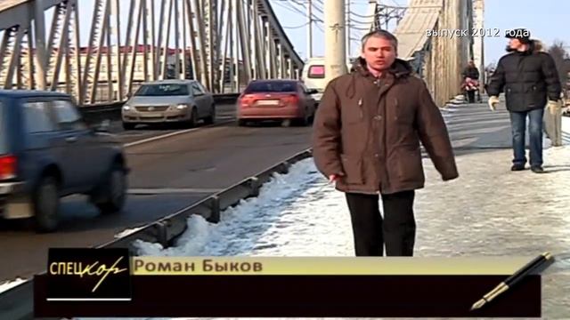 Спецкор - Мосты смотреть онлайн