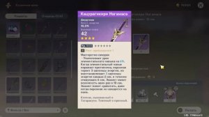 Весёлый и клёвый саппорт! Ёжик Саю! Genshin impact 3.1 | Геншин импакт 3.1