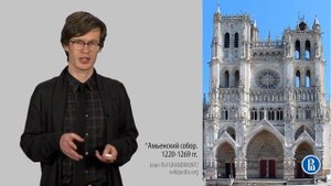ИСКУССТВО СРЕДНИХ ВЕКОВ История искусства