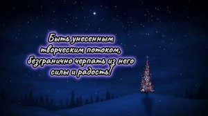 С Новым годом!