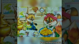 Сказка ЛАДУШКИ - ЛАДОШКИ#сказка на ночь#