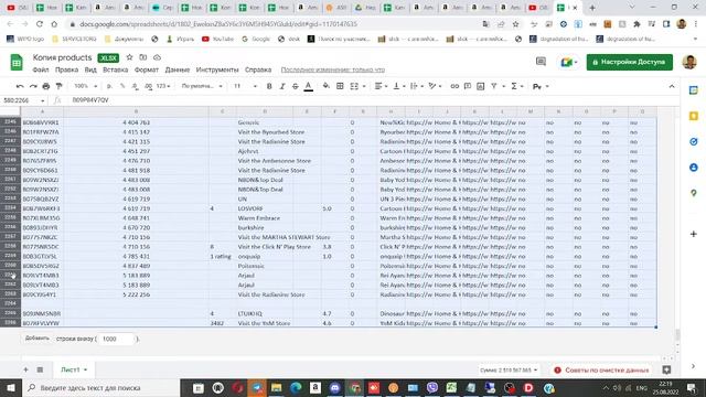Как обрабатывать файл после парсинга Амазон смотреть онлайн