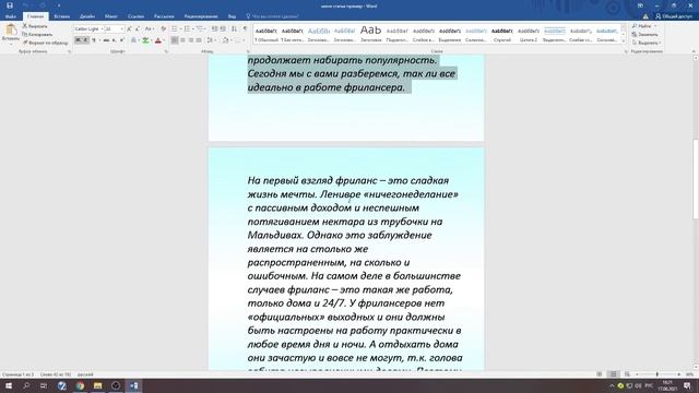 Написание статей/ работа на фрилансе/ основы копирайтинга