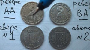 2 копейки 1993