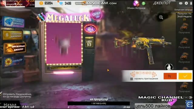 КАК ВЫБИТЬ ЮМП С БЕСПЛАТНОЙ ПОПЫТКИ FREE FIRE, ВЫБИЛ МНОГО НОВЫХ СКИНОВ НА ОРУЖИЕ ФРИ ФАЕР смотреть онлайн