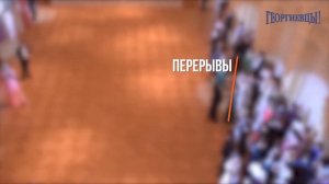 Мастер-класс. Как провести молодежный исторический бал. Часть 2